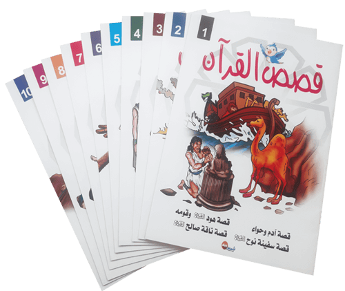 40 قصة دينية لأطفال المسلمين في أوروبا - مكتبة جليسي - JALISI Library