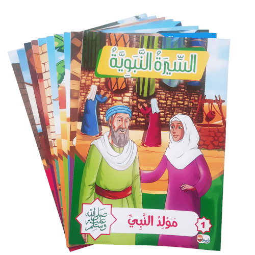 40 قصة دينية لأطفال المسلمين في أوروبا - مكتبة جليسي - JALISI Library