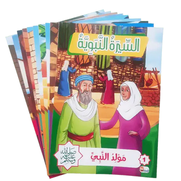 40 قصة دينية لأطفال المسلمين في أوروبا (Copy)