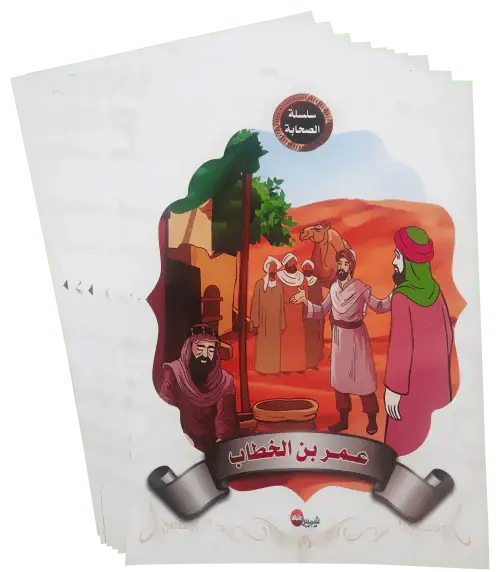 40 قصة دينية لأطفال المسلمين في أوروبا (Copy)