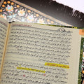 كتاب الرحيق المختوم و كتاب اليوم النبوي (متوفر الآن في أروبا) - مكتبة جليسي - JALISI Library