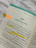 كتاب الرحيق المختوم و كتاب اليوم النبوي (متوفر الآن في أروبا) - مكتبة جليسي - JALISI Library