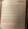 كتاب أول مرة أتدبر القرآن + كتاب أول مرة أتلذذ بالدعاء +10 قصص للأطفال. هدية 🎁 - مكتبة جليسي - JALISI Library