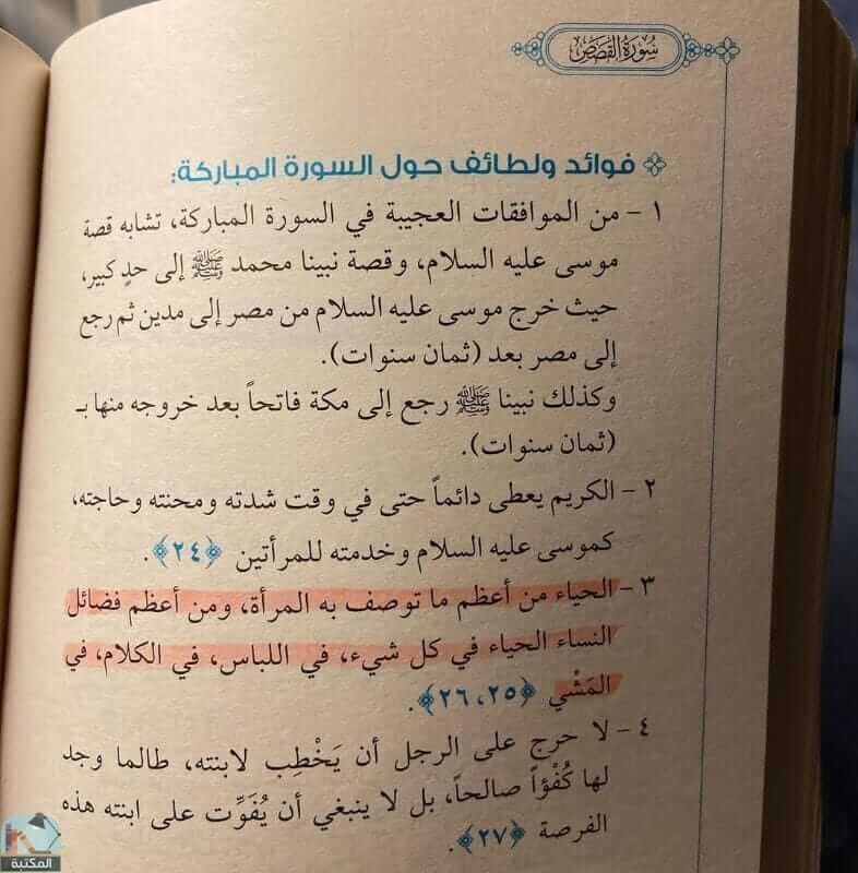 كتاب أول مرة أتدبر القرآن + كتاب أول مرة أتلذذ بالدعاء +10 قصص للأطفال. هدية 🎁 - مكتبة جليسي - JALISI Library
