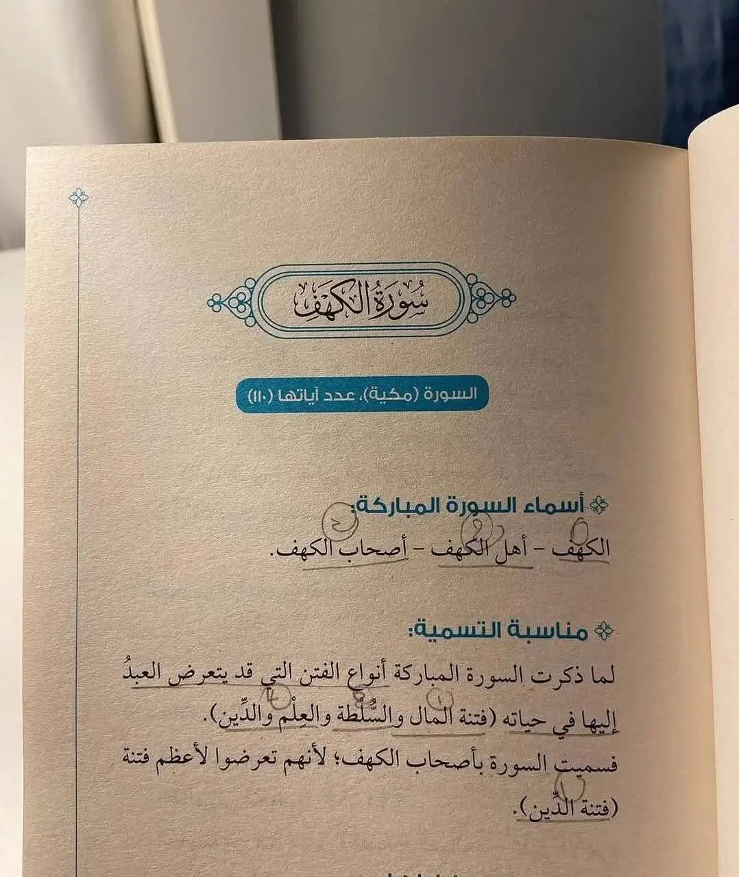 كتاب أول مرة أتدبر القرآن + كتاب أول مرة أتلذذ بالدعاء +10 قصص للأطفال. هدية 🎁 - مكتبة جليسي - JALISI Library