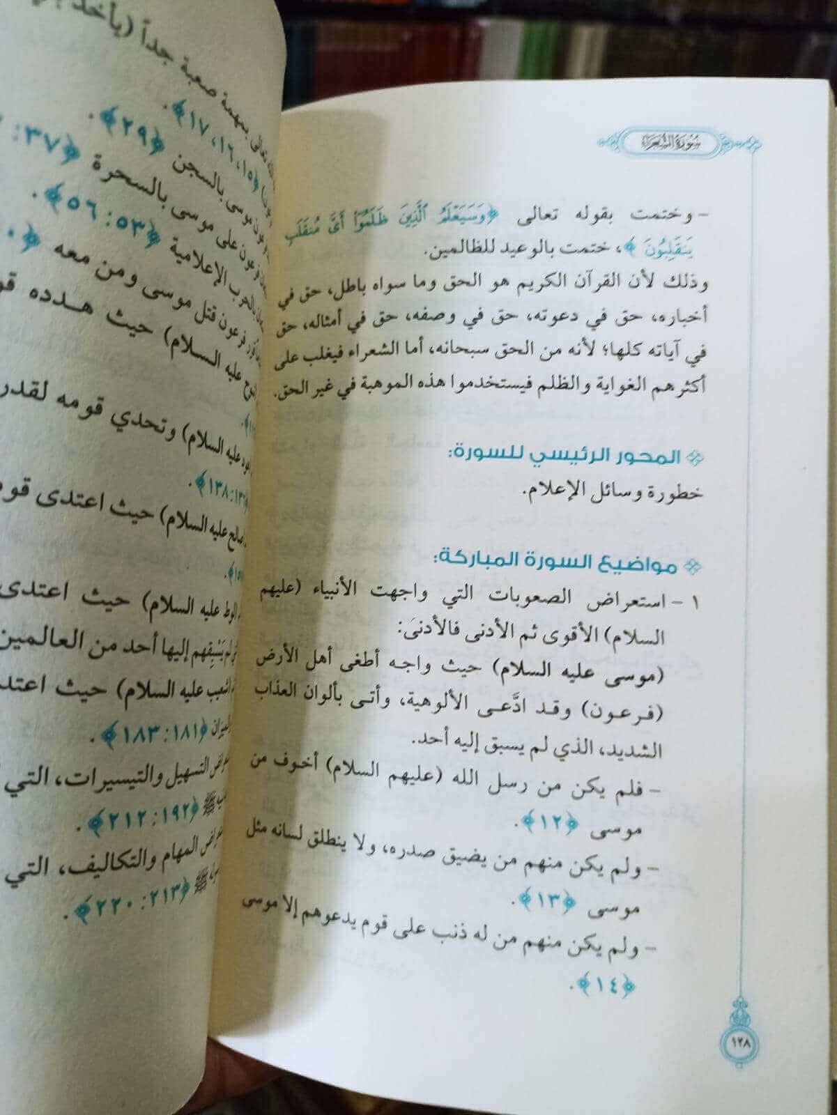 كتاب أول مرة أتدبر القرآن + كتاب أول مرة أتلذذ بالدعاء +10 قصص للأطفال. هدية 🎁 - مكتبة جليسي - JALISI Library