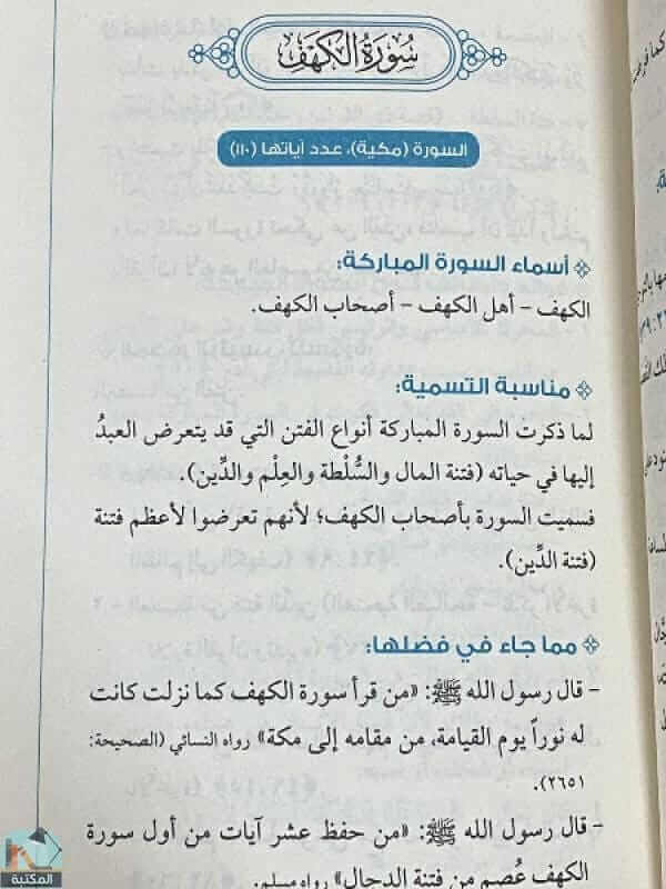 كتاب أول مرة أتدبر القرآن + كتاب أول مرة أتلذذ بالدعاء +10 قصص للأطفال. هدية 🎁 - مكتبة جليسي - JALISI Library